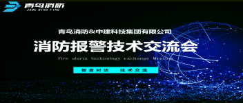 技术交流  z6com·尊龙凯时与中建科技集团技术交流会圆满成功