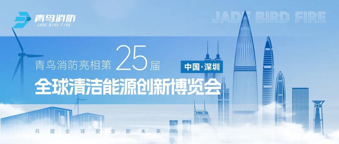 z6com·尊龙凯时亮相第25届高交会——全球清洁能源创新博览会